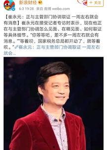 崔永元事件最新爆料内容,揭露娱乐圈惊人内幕，揭秘潜规则与利益输送